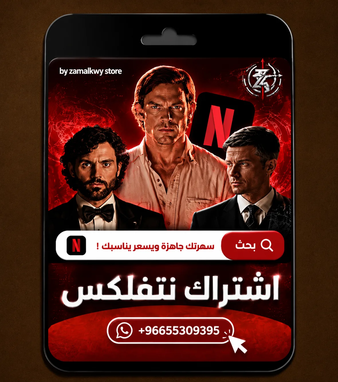 منتج نتفلكس شهر رسمي 4k (ملف مشترك ) رقمي جديد