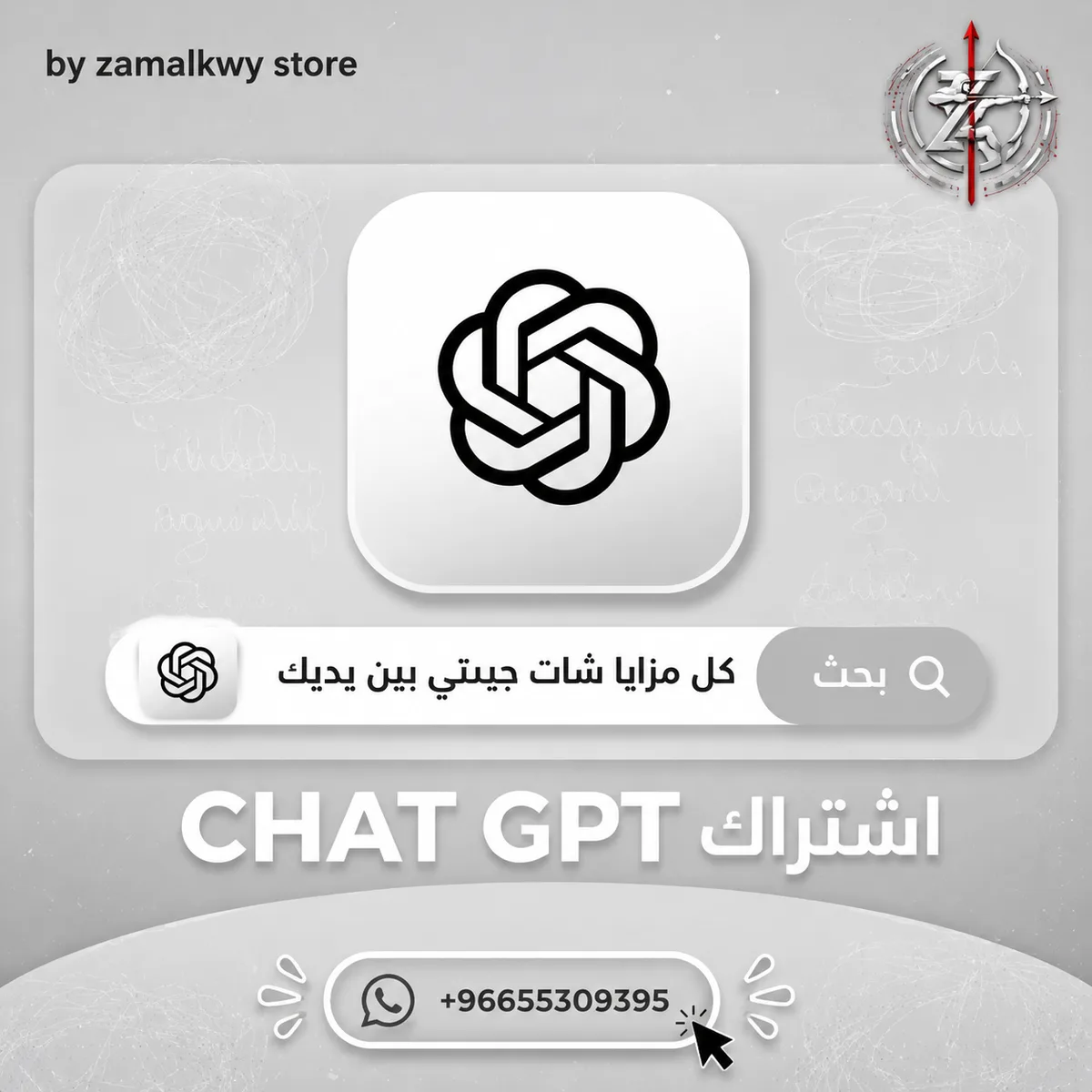 اشتراك شات جي بي تي بلس ChatGPT 4 Plus