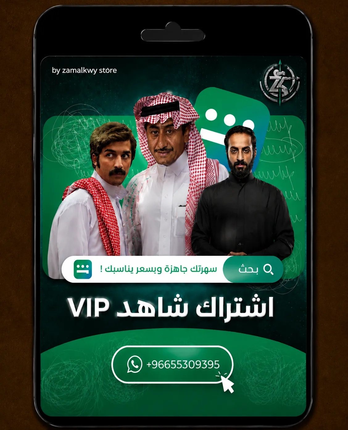 مسلسلات شهر